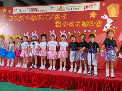 慶祝新中國成立75周年暨中秋文藝晚會