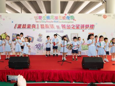 2023-2024 童藝童真作品展暨傑出之星頒獎禮PLSY and our Children’s Dreams: Performing Art Marathon
